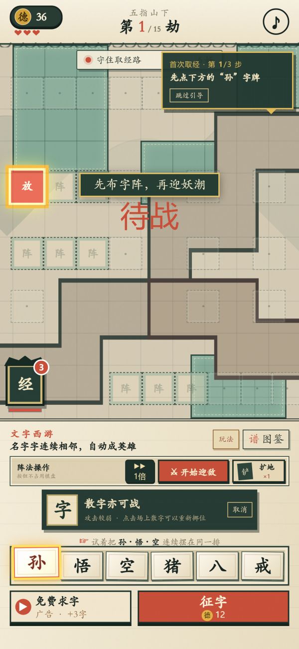 水墨西游什么时候出 公测上线时间预告