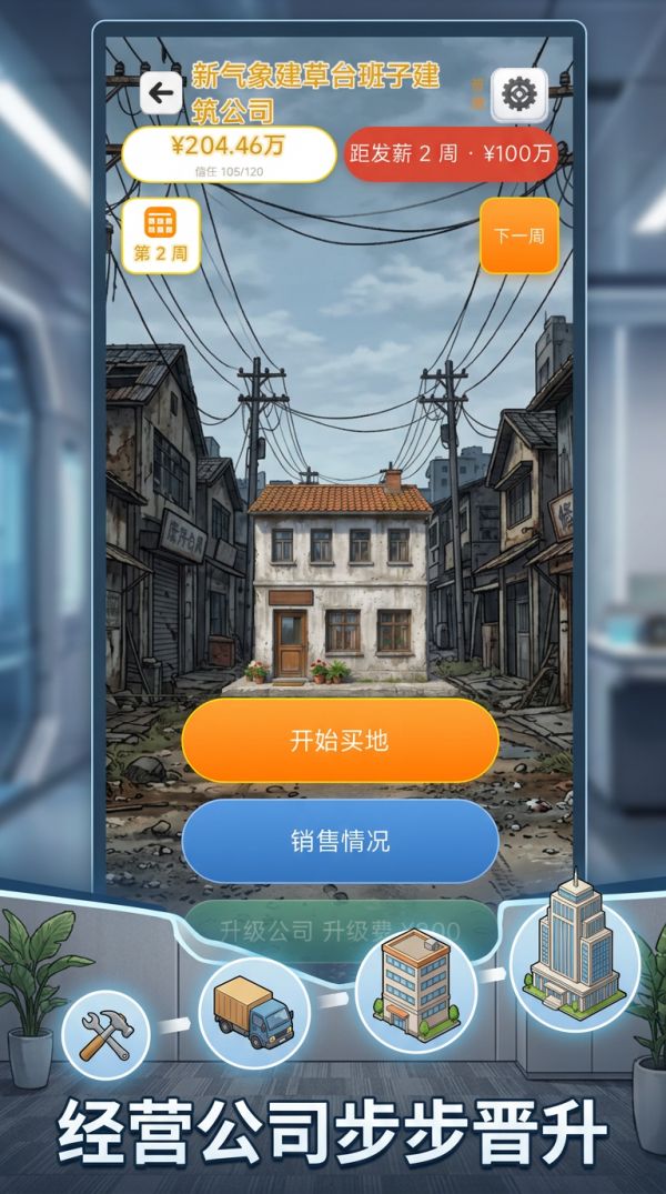 盖楼大亨好玩吗 盖楼大亨玩法简介