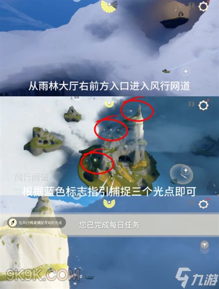 光遇8月18日每日任务攻略