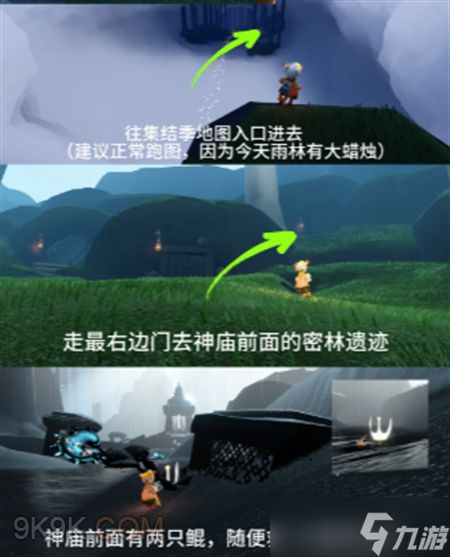 光遇8月18日每日任务攻略