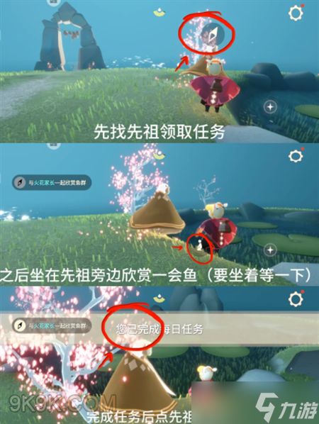 光遇8月18日每日任务攻略