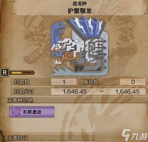 怪物猎人世界雷耐性技能的效果详解（掌握雷耐性技能）