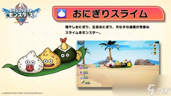 《勇者斗恶龙怪物仙境4》新情报公开 12月3日发售