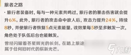 原神星锋剑强度怎么样星锋剑强度介绍