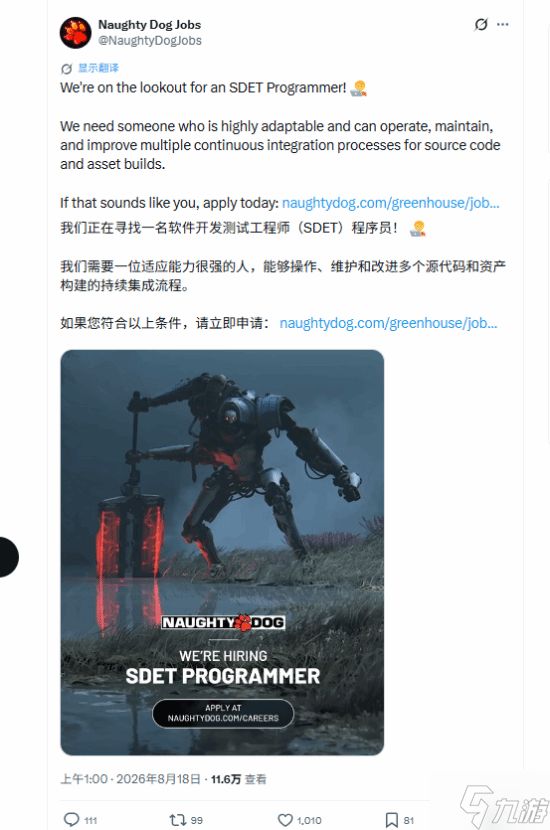 顽皮狗为光头黑人女主新作招聘 玩家直言别做这坨了