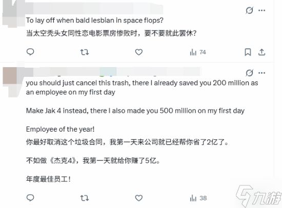 顽皮狗为光头黑人女主新作招聘 玩家直言别做这坨了