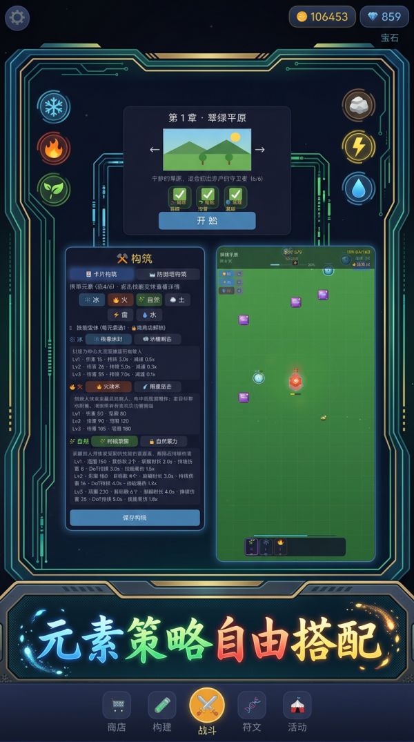 元素守卫战什么时候出 公测上线时间预告