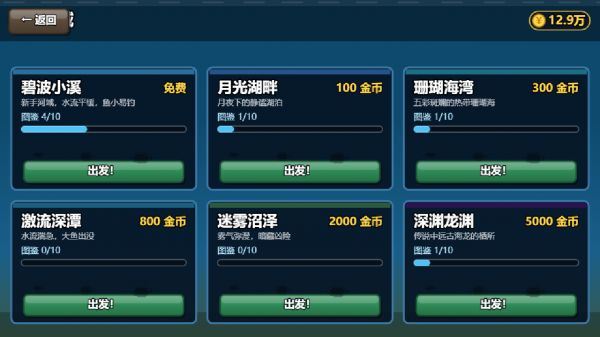 钓王传说什么时候出 公测上线时间预告