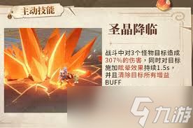 猎风传说熔岩晶龙怎么样