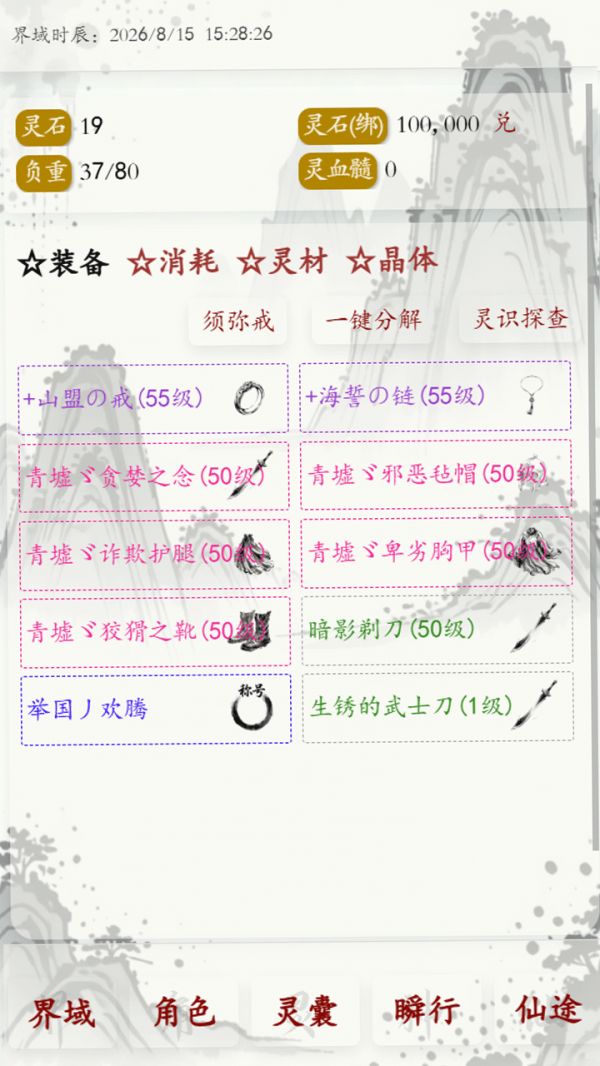 界域穹渊好玩吗 界域穹渊玩法简介