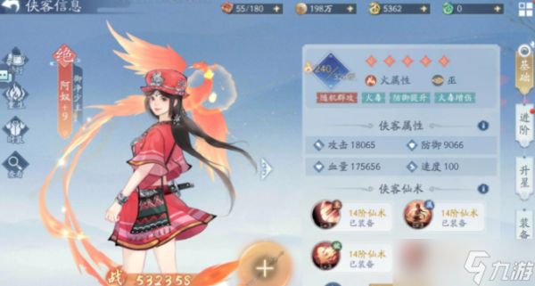 新仙剑奇侠传之挥剑问情火毒队怎么玩-火毒阵容搭配推荐