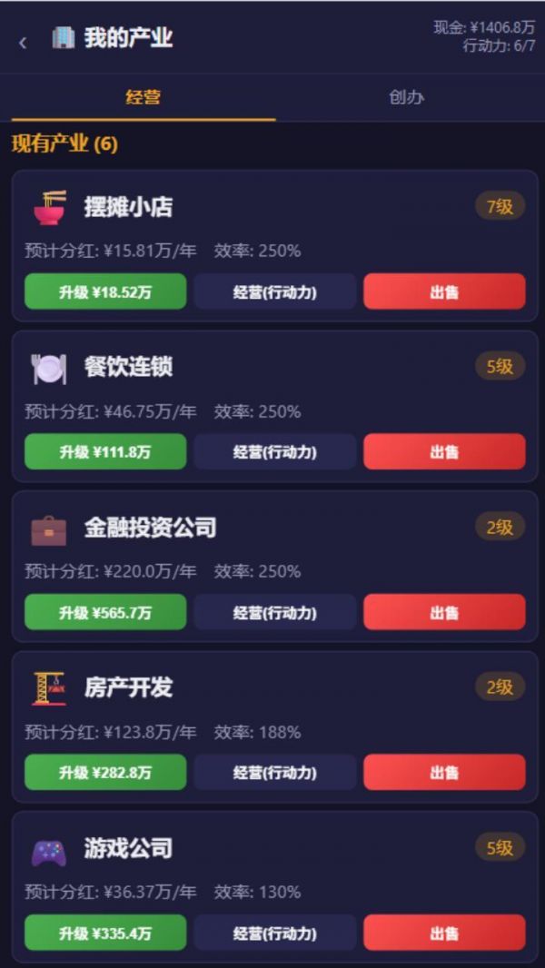 翻盘人生什么时候出 公测上线时间预告
