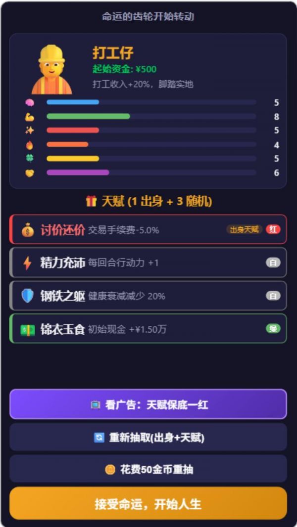 翻盘人生什么时候出 公测上线时间预告
