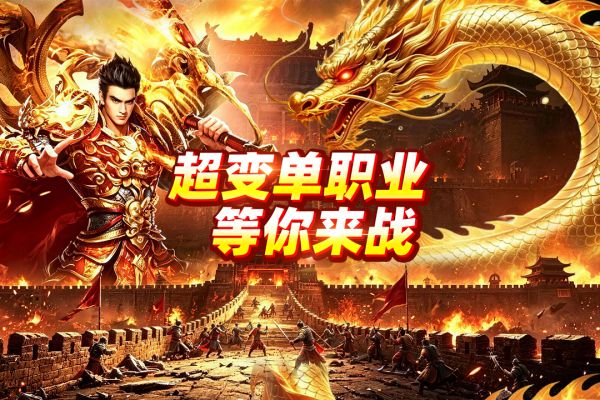 至尊传说手游什么时候出 公测上线时间预告