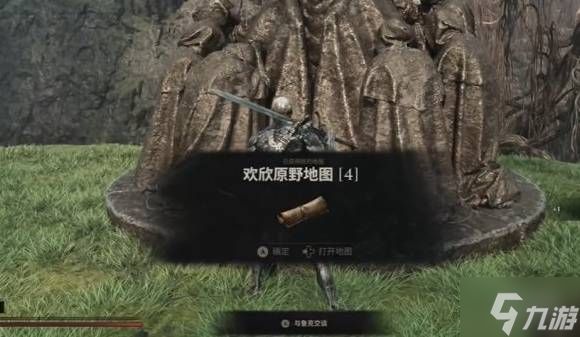 《致命躯壳2》欢欣原野地图信标全收集