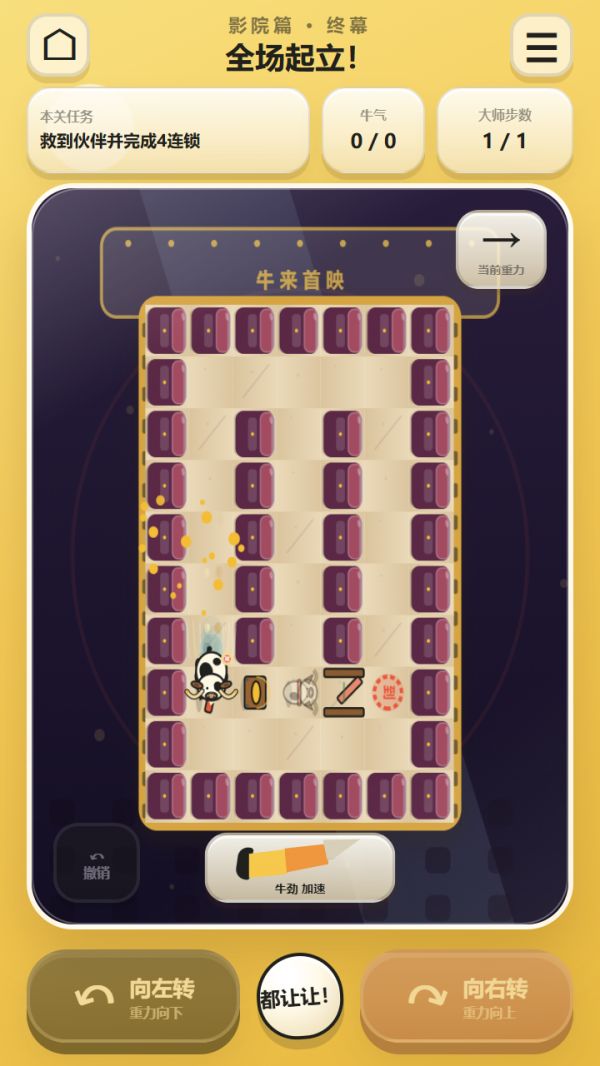 牛来运转好玩吗 牛来运转玩法简介