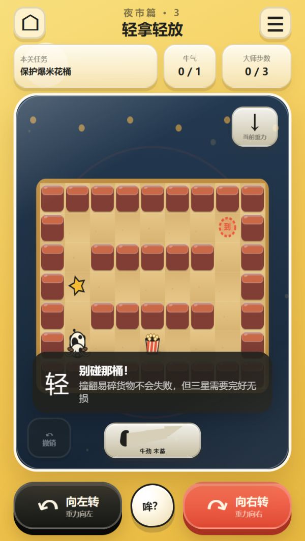 牛来运转好玩吗 牛来运转玩法简介