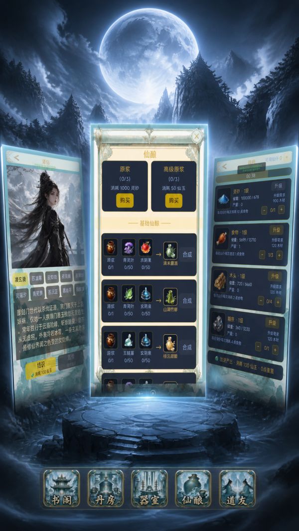 玄天剑仙2什么时候出 公测上线时间预告