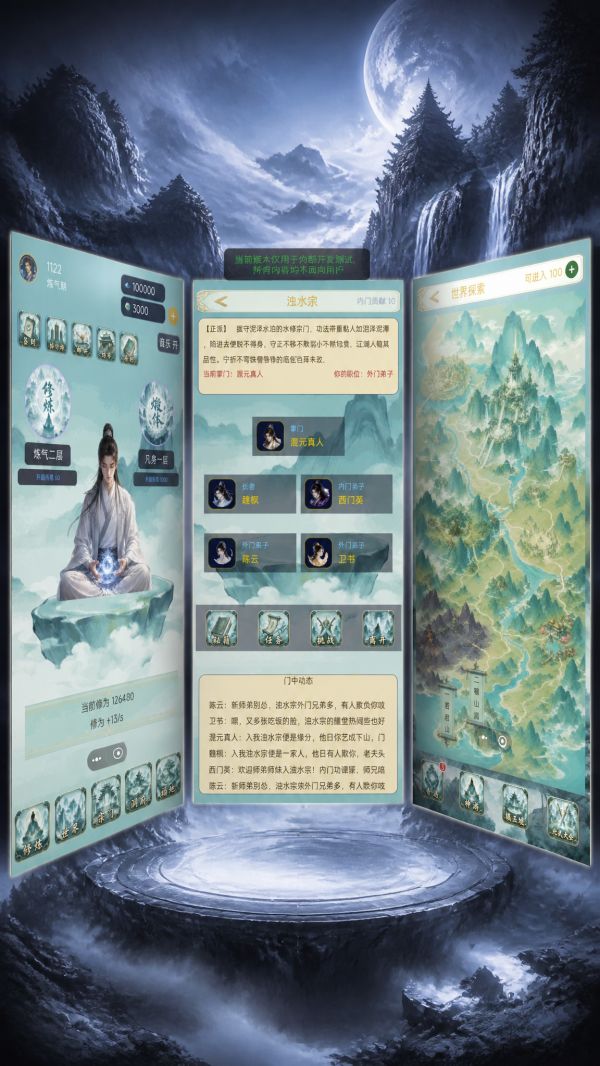 玄天剑仙2什么时候出 公测上线时间预告