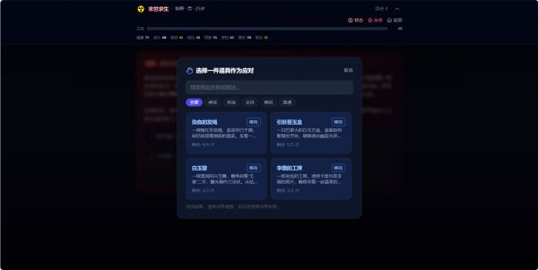 无限流人生模拟器好玩吗 无限流人生模拟器玩法简介
