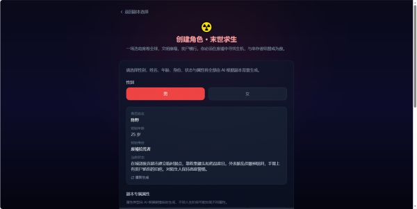 无限流人生模拟器好玩吗 无限流人生模拟器玩法简介
