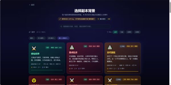 无限流人生模拟器好玩吗 无限流人生模拟器玩法简介