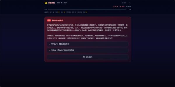 无限流人生模拟器好玩吗 无限流人生模拟器玩法简介