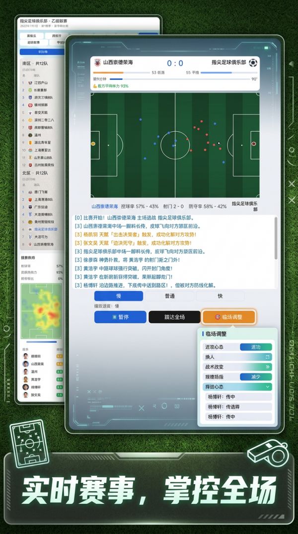 指尖足球俱乐部什么时候出 公测上线时间预告