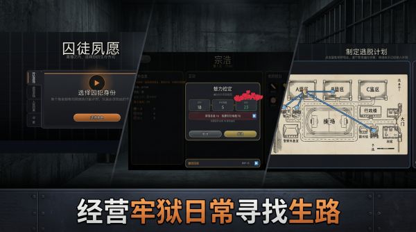 囚徒夙愿什么时候出 公测上线时间预告