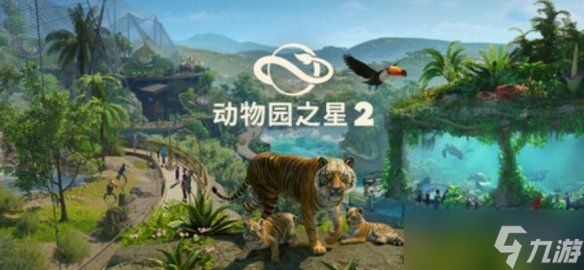 呆萌大鸟登场!《动物园之星2》发布鲸头鹳实机宣传片