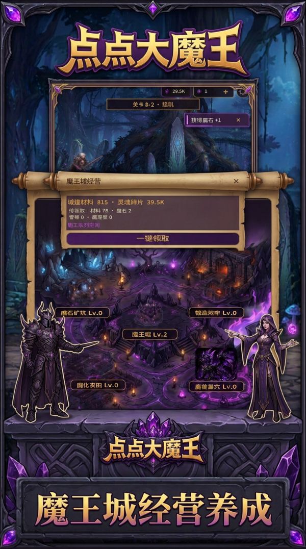 点点大魔王好玩吗 点点大魔王玩法简介