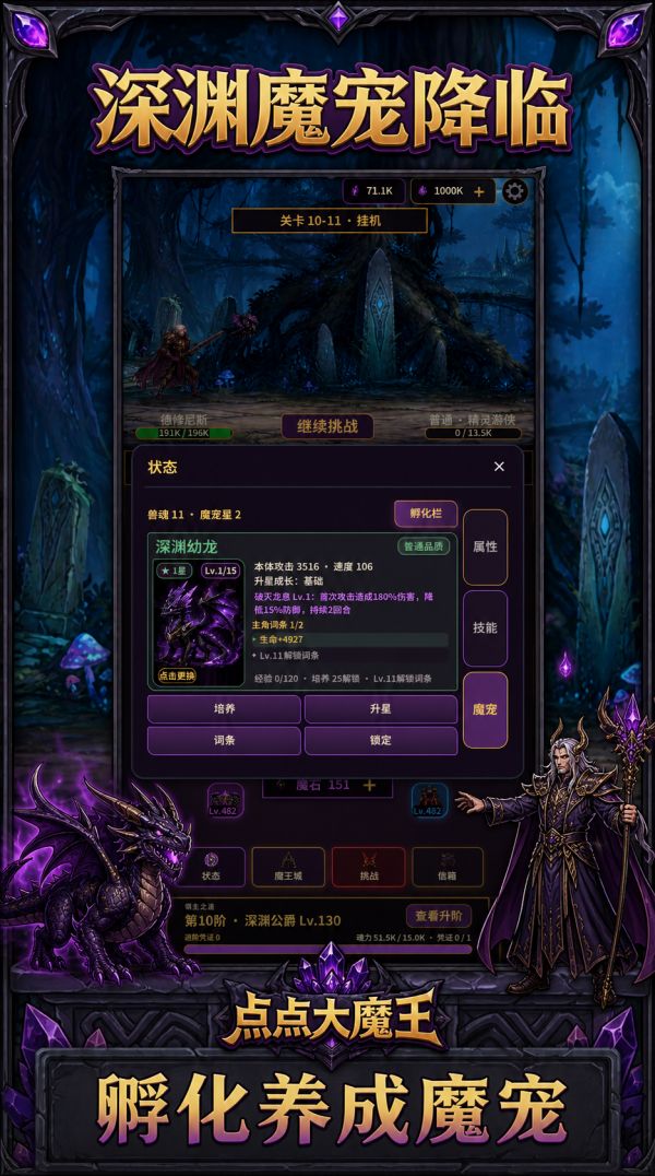 点点大魔王好玩吗 点点大魔王玩法简介