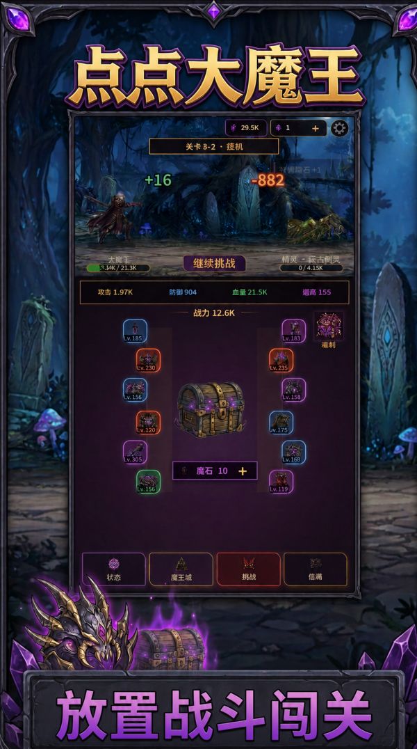 点点大魔王好玩吗 点点大魔王玩法简介