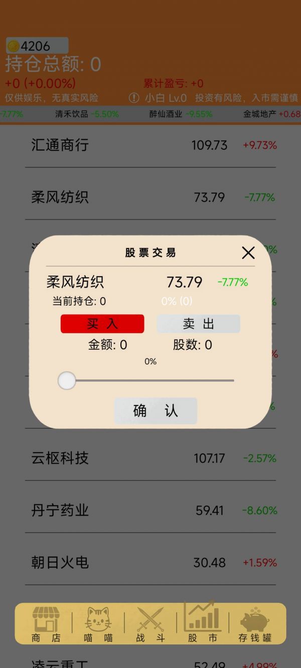 败家喵2什么时候出 公测上线时间预告