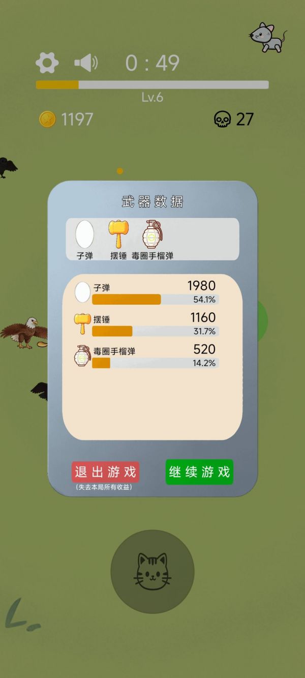 败家喵2什么时候出 公测上线时间预告