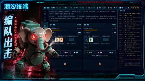 智械暴走而我称霸全球什么时候出 公测上线时间预告