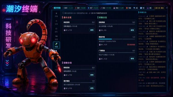 智械暴走而我称霸全球什么时候出 公测上线时间预告