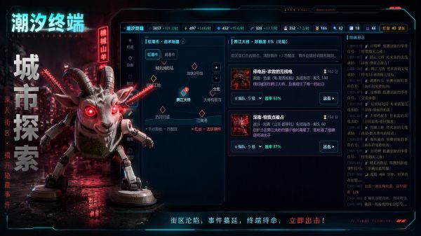 智械暴走而我称霸全球什么时候出 公测上线时间预告