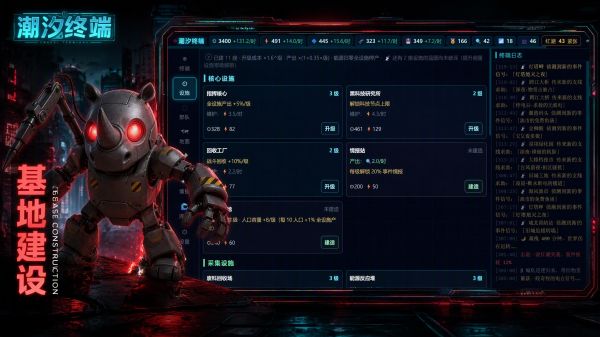 智械暴走而我称霸全球什么时候出 公测上线时间预告