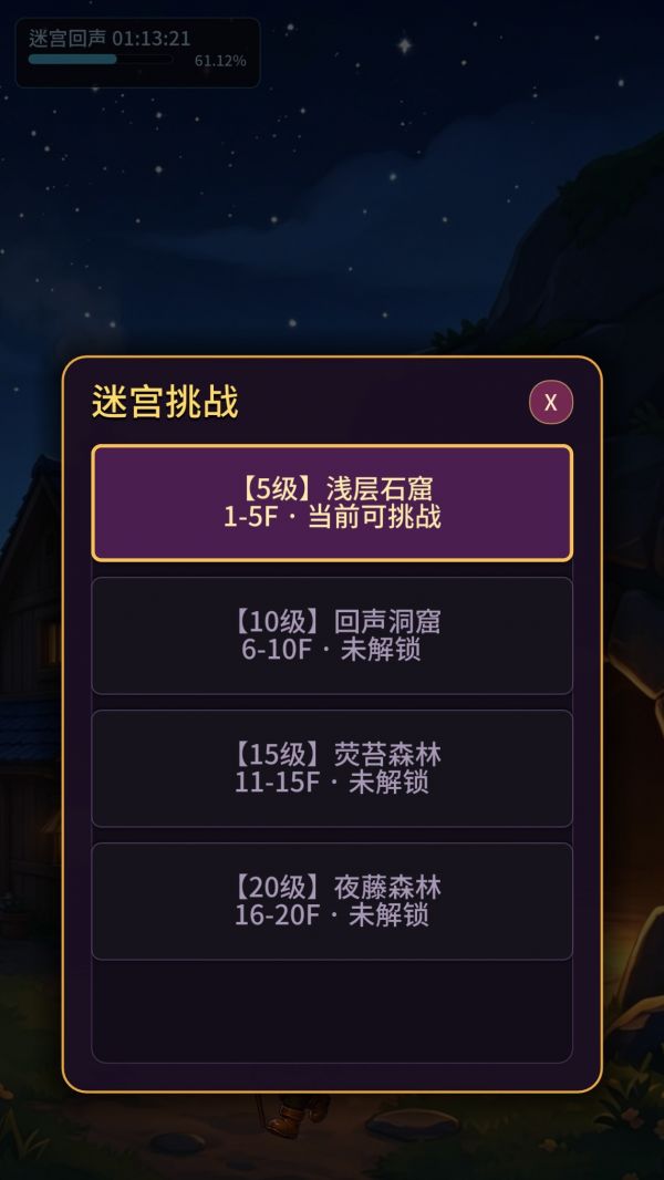迷糊迷宫好玩吗 迷糊迷宫玩法简介