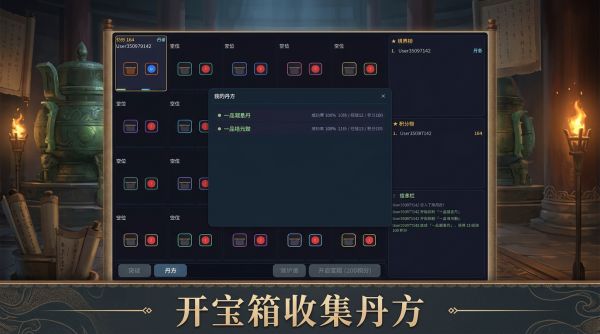 多人炼丹房什么时候出 公测上线时间预告