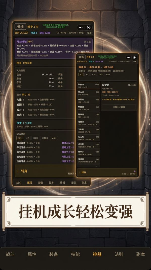 万劫轮回塔什么时候出 公测上线时间预告