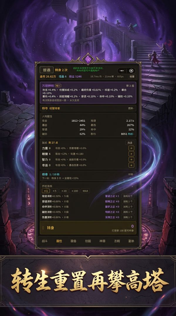 万劫轮回塔什么时候出 公测上线时间预告