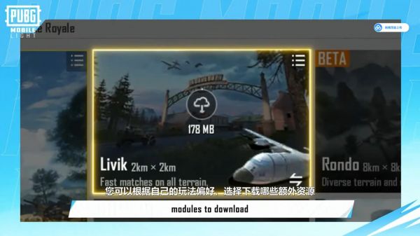 PUBG MOBILE LIGHT好玩吗 PUBG MOBILE LIGHT玩法简介