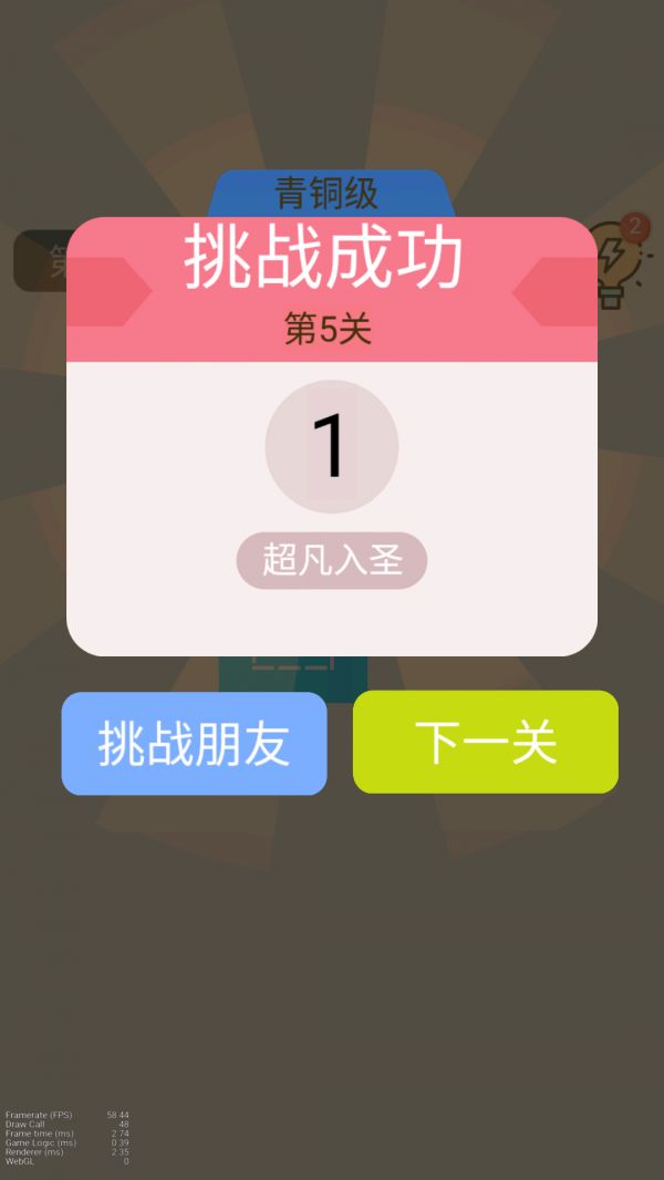 一笔成功好玩吗 一笔成功玩法简介