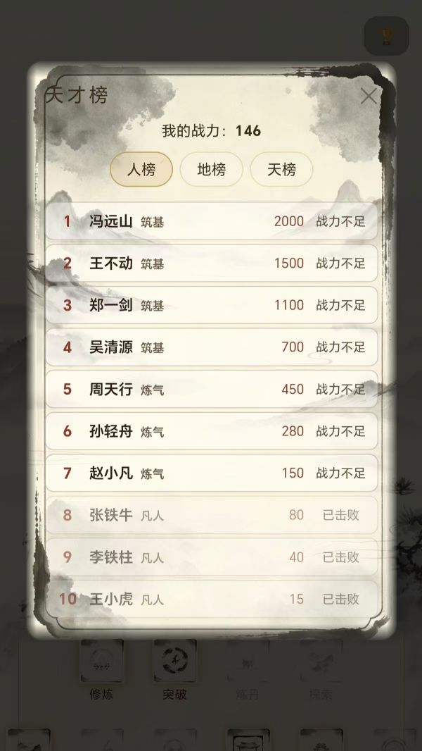 轮回仙途什么时候出 公测上线时间预告