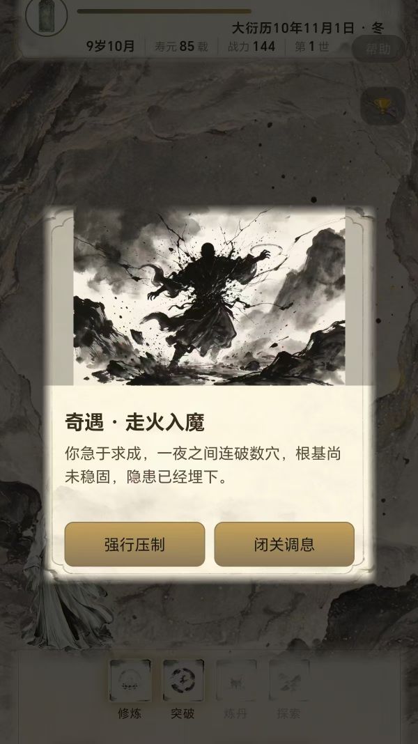 轮回仙途什么时候出 公测上线时间预告