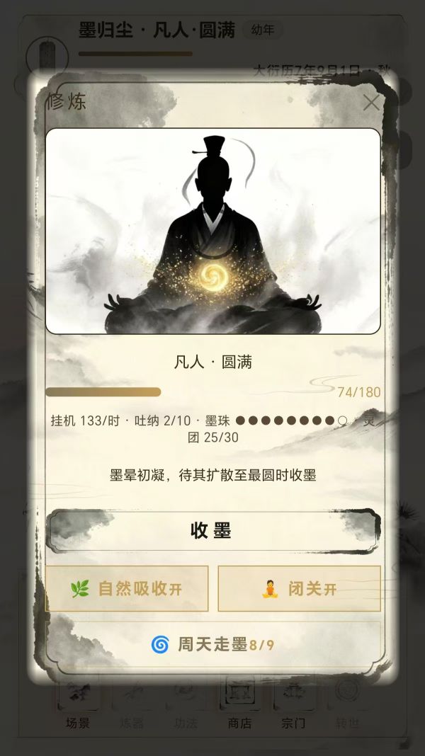 轮回仙途什么时候出 公测上线时间预告