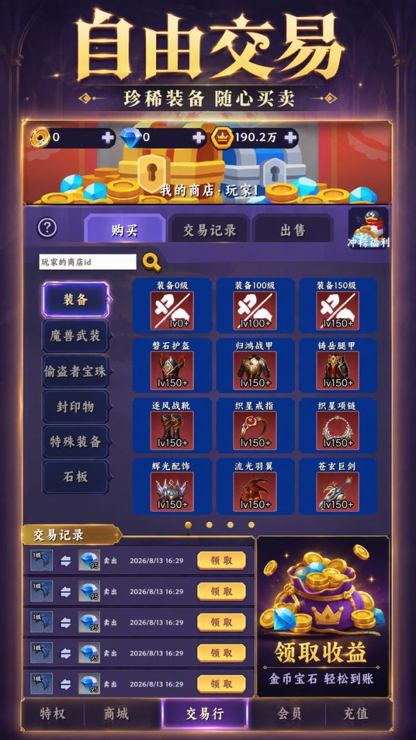 我的职业叠加3好玩吗 我的职业叠加3玩法简介