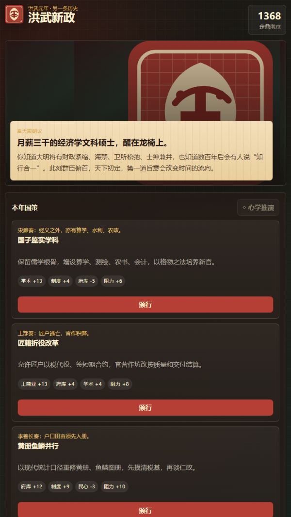 洪武新政什么时候出 公测上线时间预告